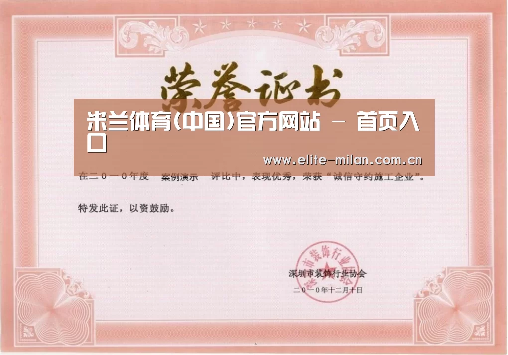 荣誉证书二(图1)