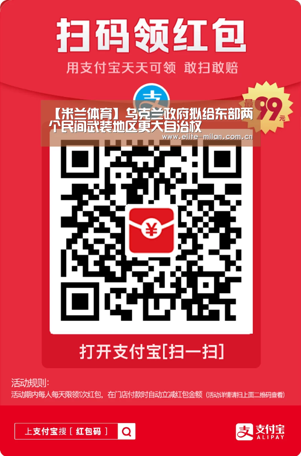 米兰体育