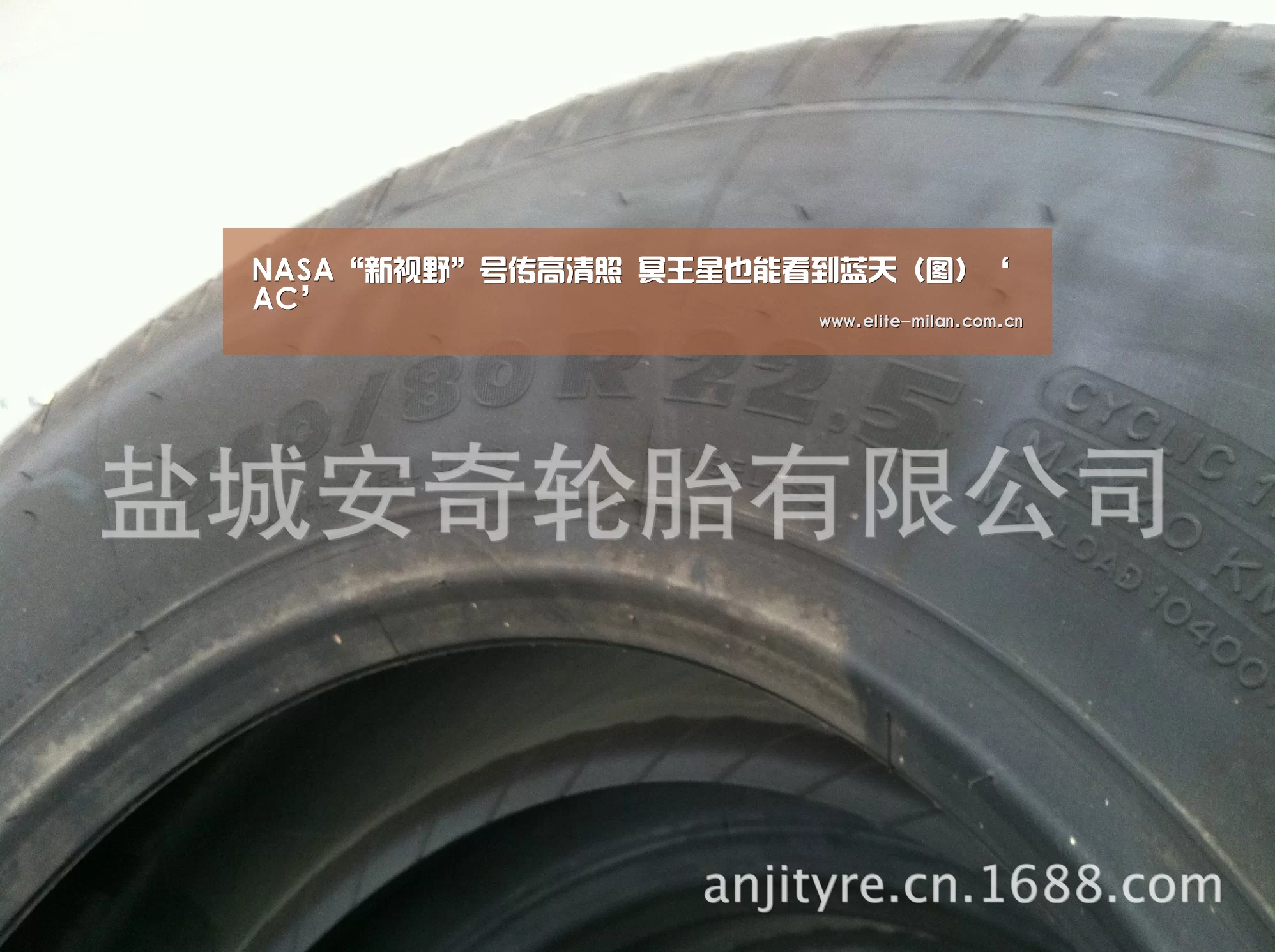 NASA“新视野”号传高清照 冥王星也能看到蓝天(图)‘AC’(图1) APP下载