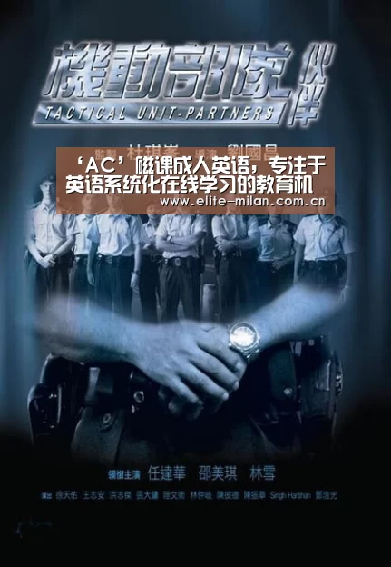 ‘AC’磁课成人英语,专注于英语系统化在线学习的教育机构(图2) 官网入口