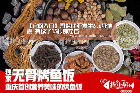 米兰体育