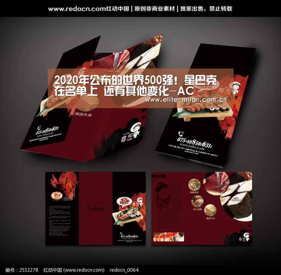 2020年公布的世界500强！星巴克在名单上 还有其他变化-AC(图1)