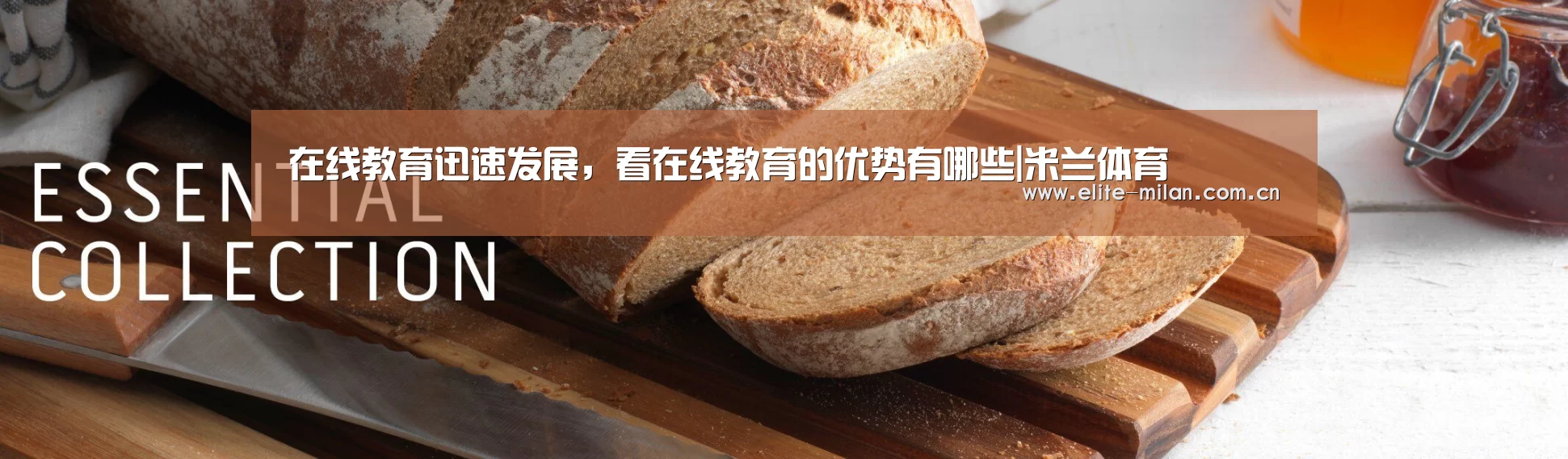 米兰体育