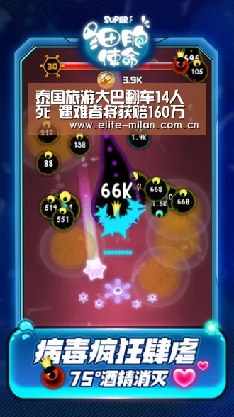APP下载