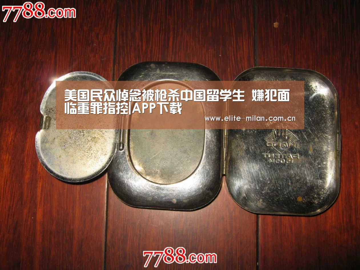 米兰体育